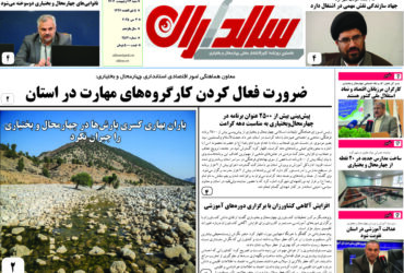 روزنامه پنجشنبه 11 اردیبهشت 1404 شماره 2514